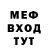 Меф мяу мяу мука Random Citixen