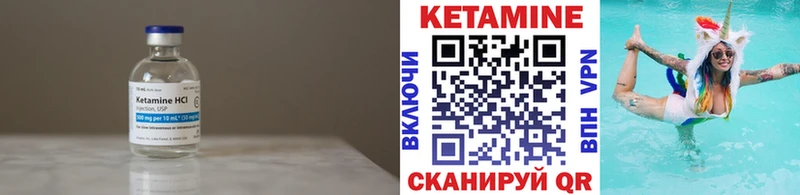 КЕТАМИН ketamine Макушино