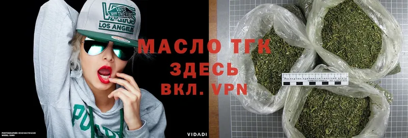 mega зеркало  купить  сайты  Макушино  ТГК THC oil 